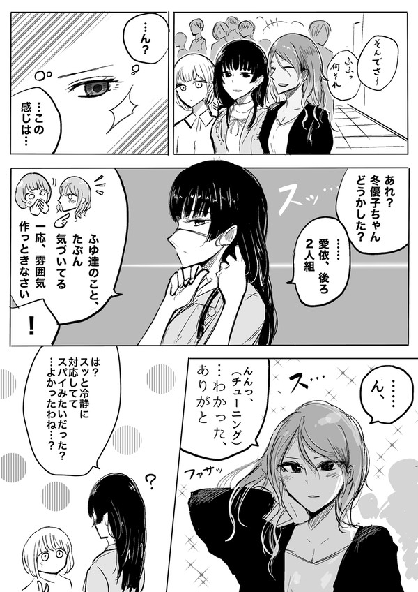 シャニマス漫画まとめ19