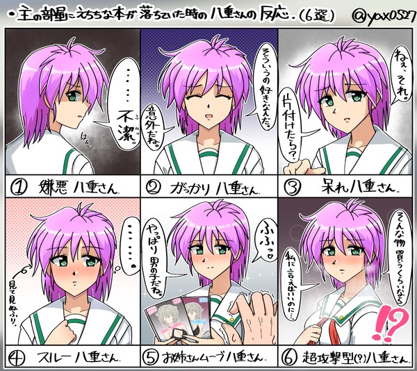 Twitterに上げたお絵描き①