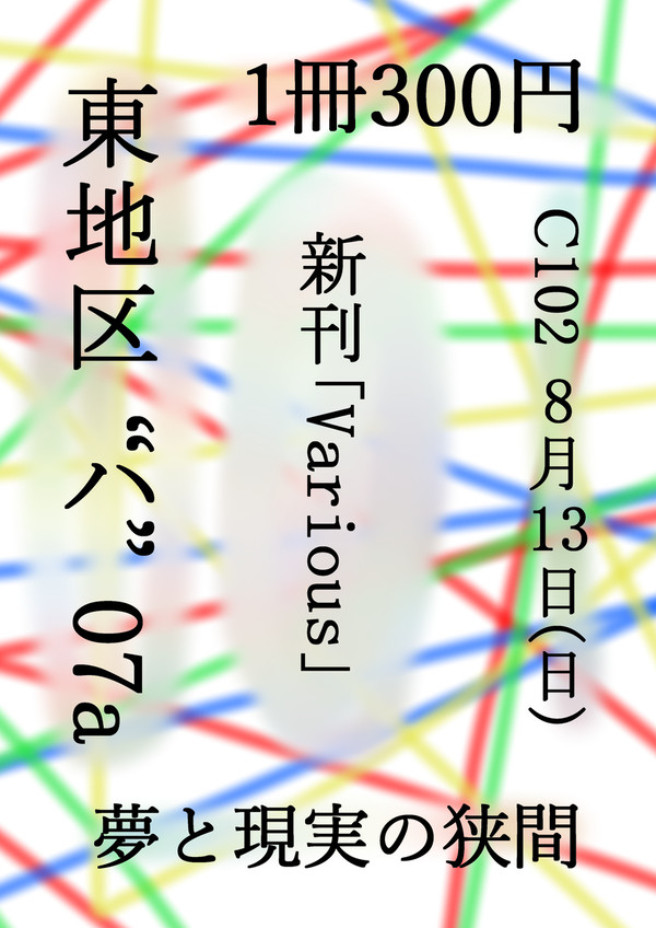C102 おしながき - 1/1