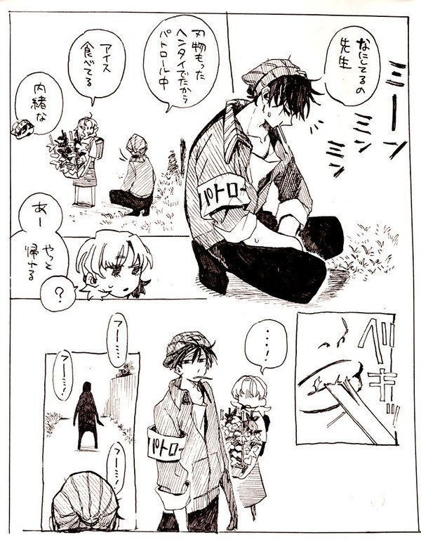 猿山夏の不審者撃退イベ
