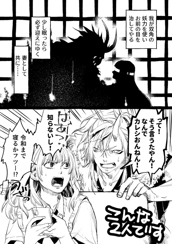 鬼と女子高生