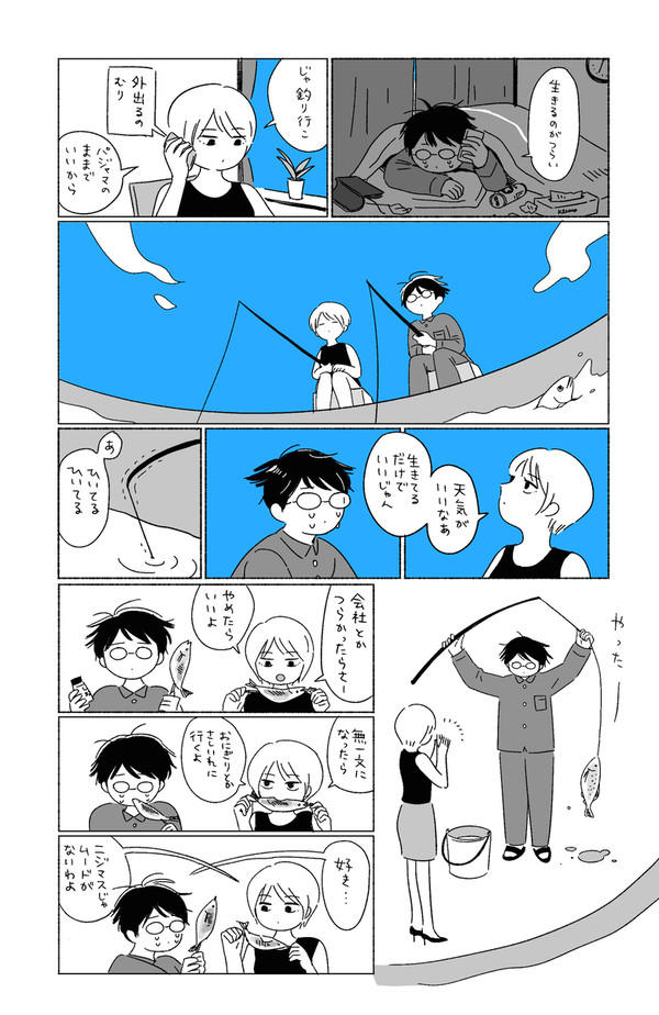 メガネと女