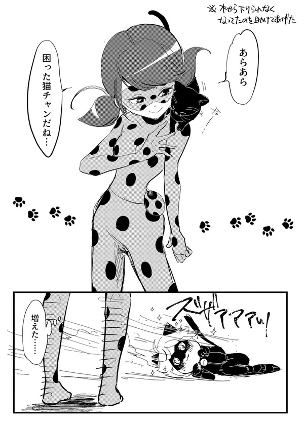 ミラキュラスTwitterまとめ