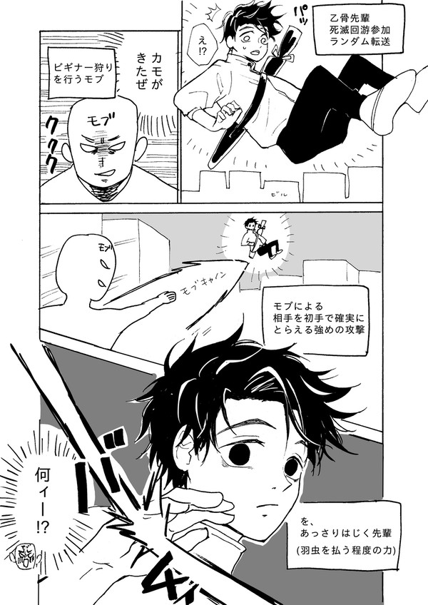 こんな乙骨先輩が見たい