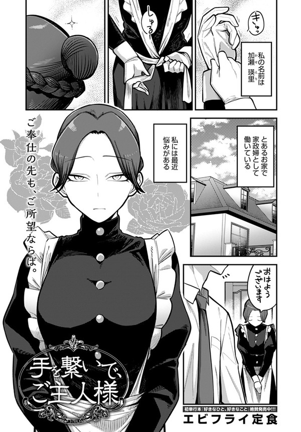【宣伝】comicアンスリウム 2023/09 Vol.125