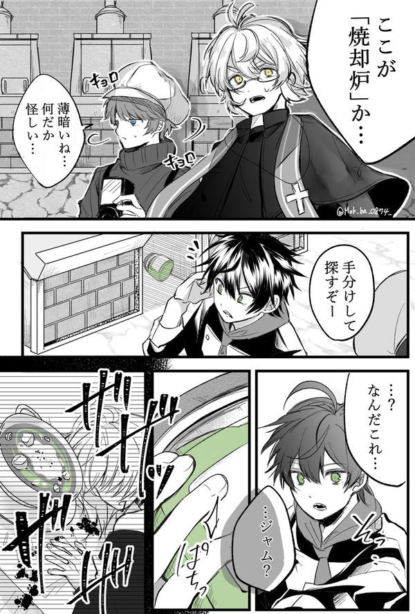シェフの思い出した姿🦈