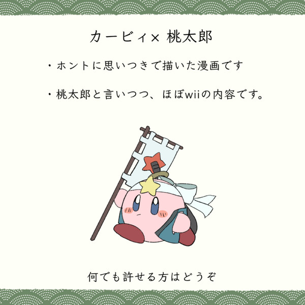 ぽよ太郎