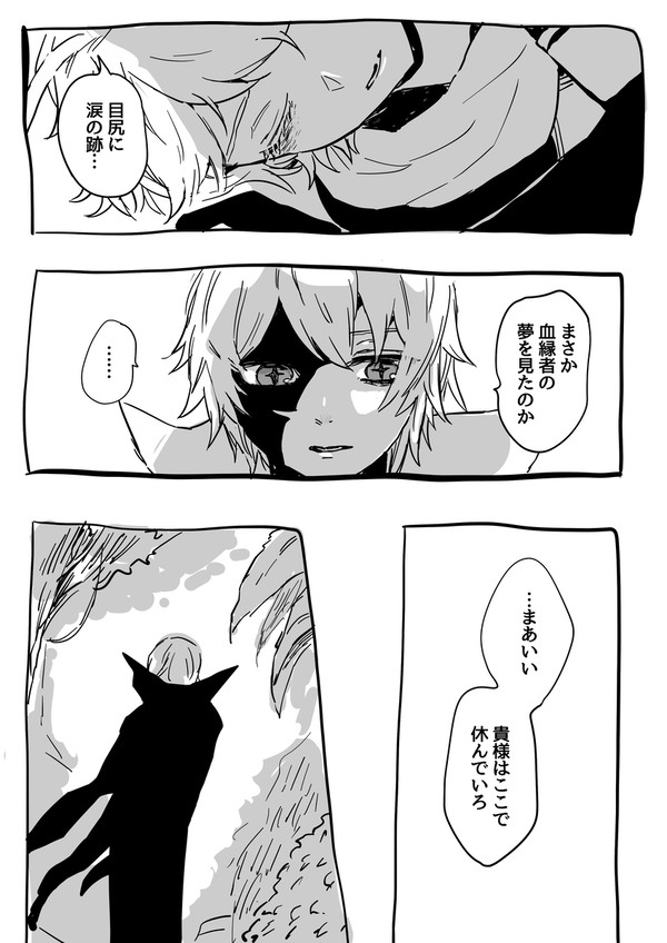 ダインと双子/旅人とパイモン