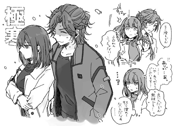 斑とあんず