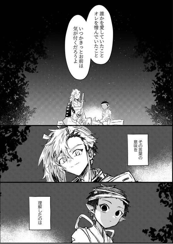 恋慕