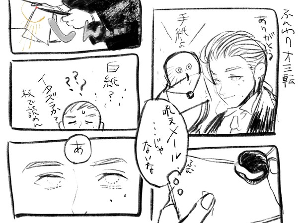 オミ転ねた
