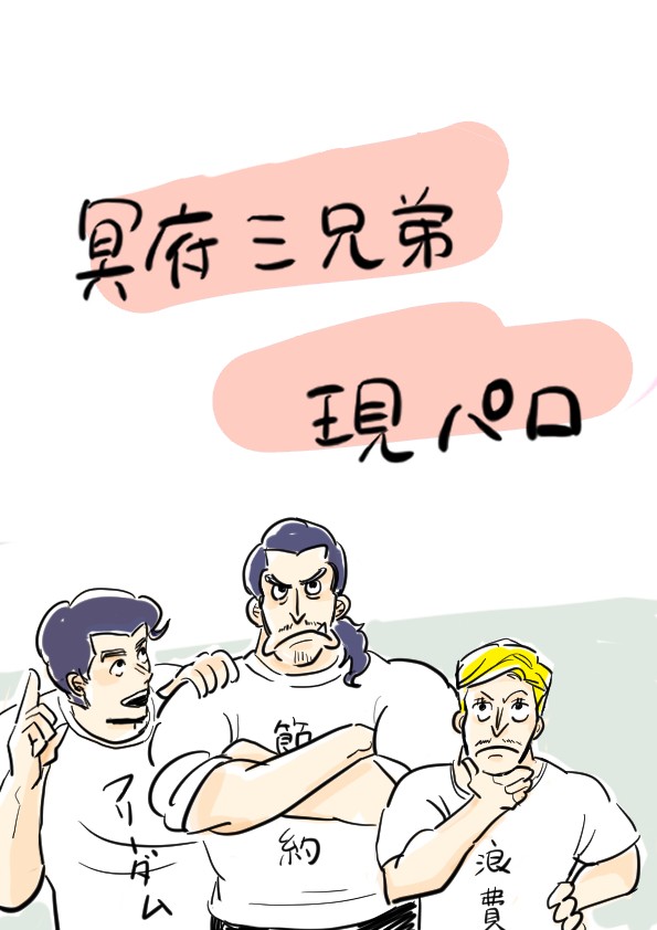 現パロ２