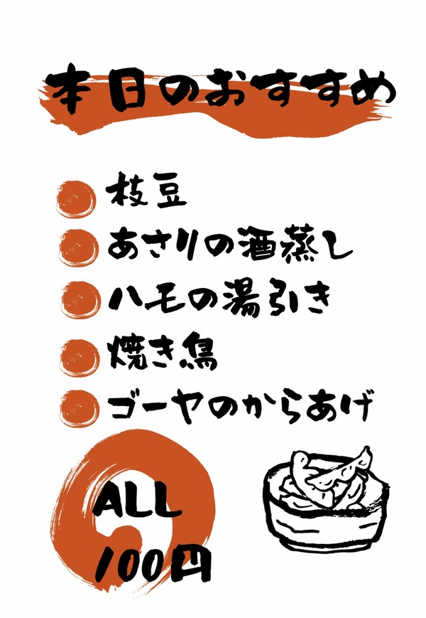 2023/8/27新刊「本日のおすすめ」