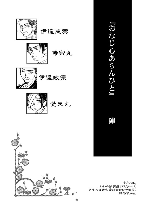 「おなじ心あらんひと」