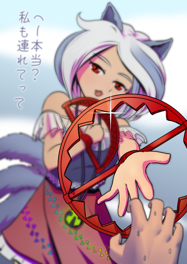 連れてって