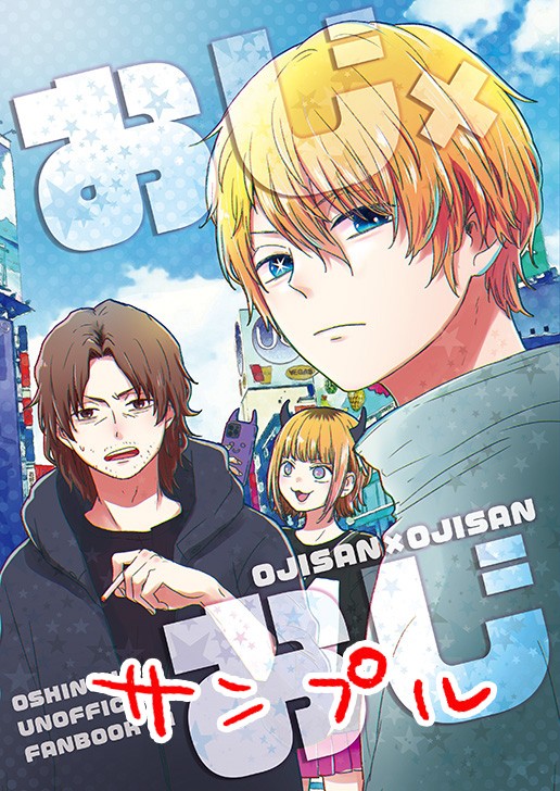 C102　新刊サンプル（師弟本）