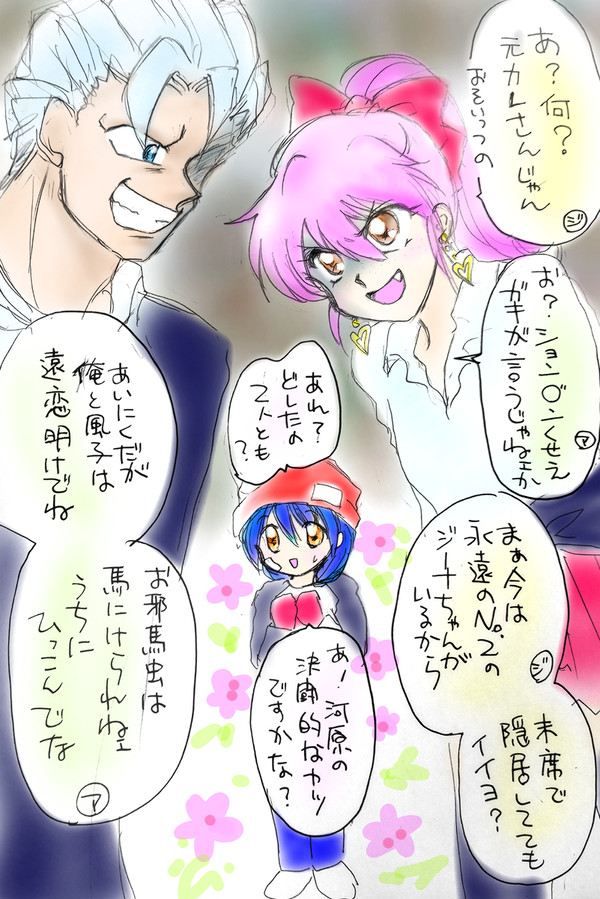 治安悪いアン風ジーナちゃん