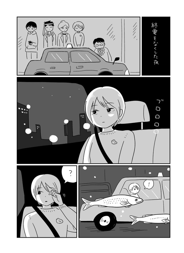 2p漫画まとめ