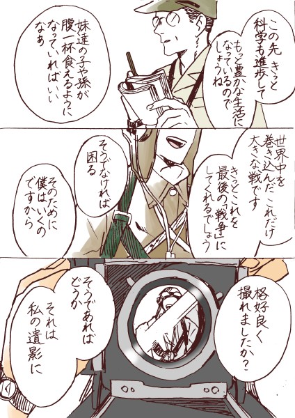 〈創作〉まだ、78年