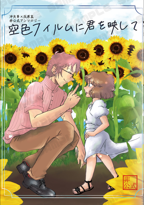 【0818 昴哀 新刊】空色フィルムに君を映して