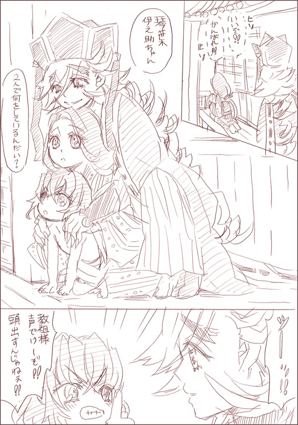 小さいいのすけとかーちゃんと教祖様とツバメ