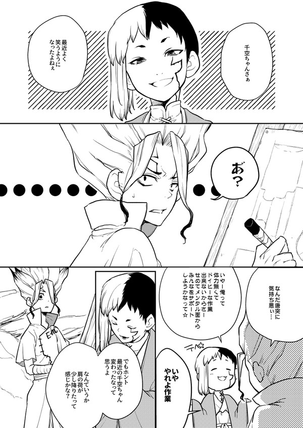 ゆるゆる龍千漫画　その7