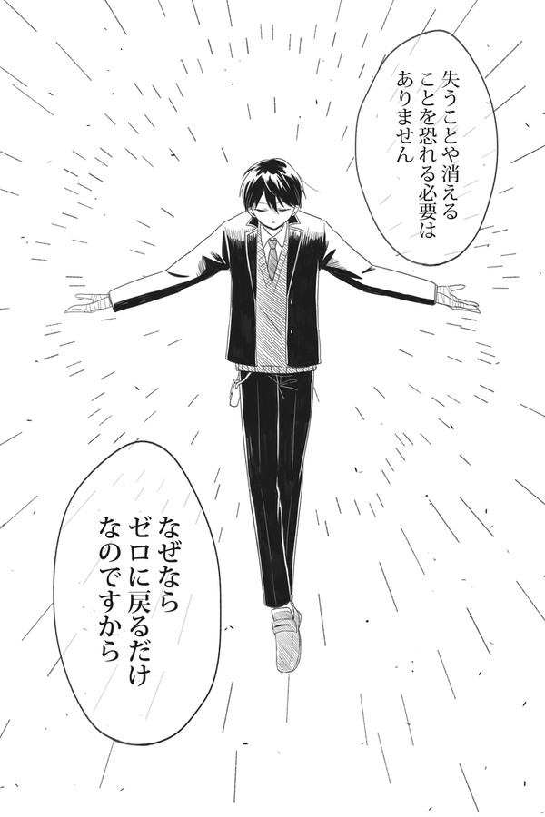 終末けんもち