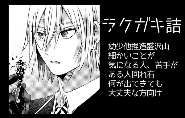 シルセベ詰①