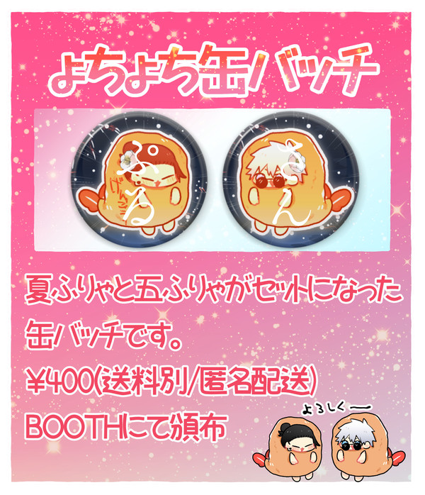 ちぃこいやつ