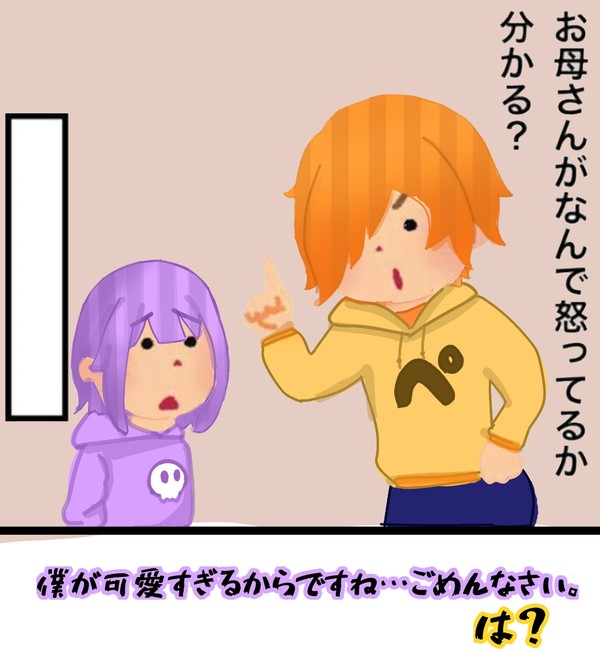 僕、可愛いので。