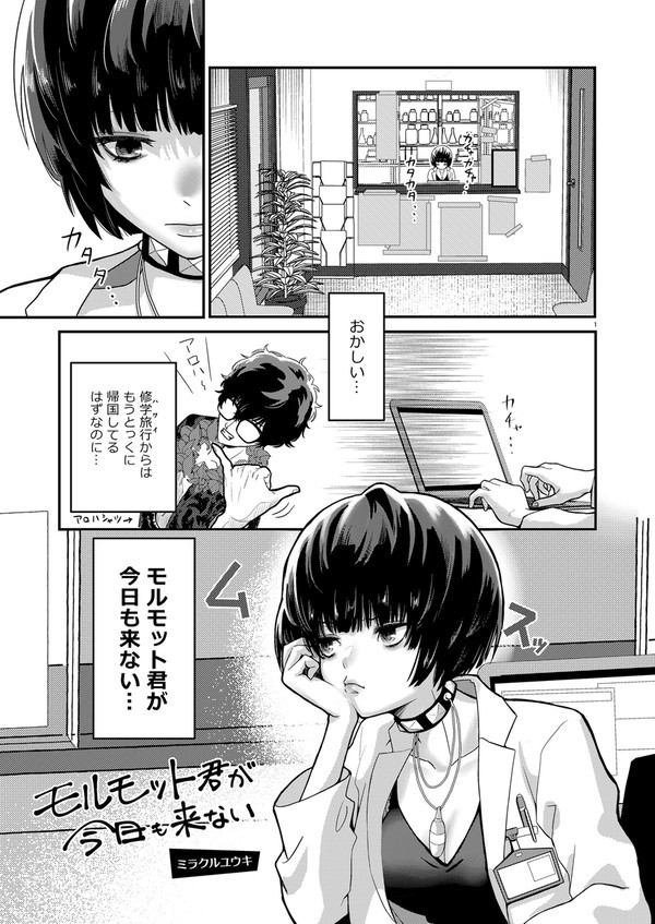 武見妙ミニアンソロ通販開始してます！