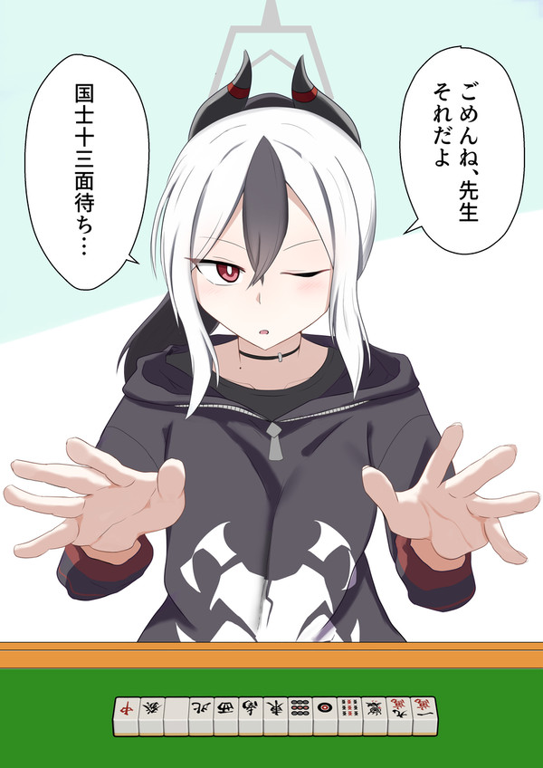 カヨコ麻雀強い説