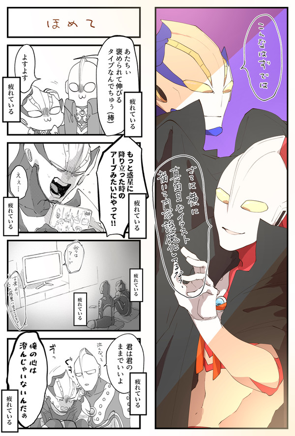 ツイログ漫画1