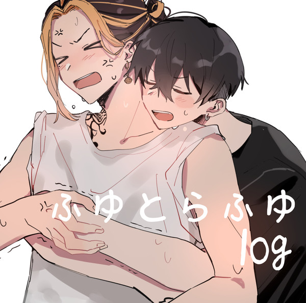 ふゆとらふゆlog