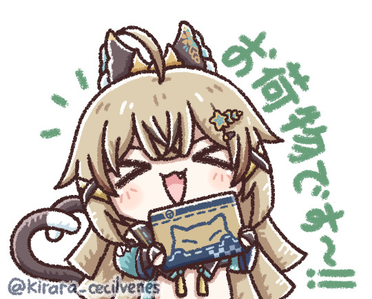 綺良々 お荷物です~!