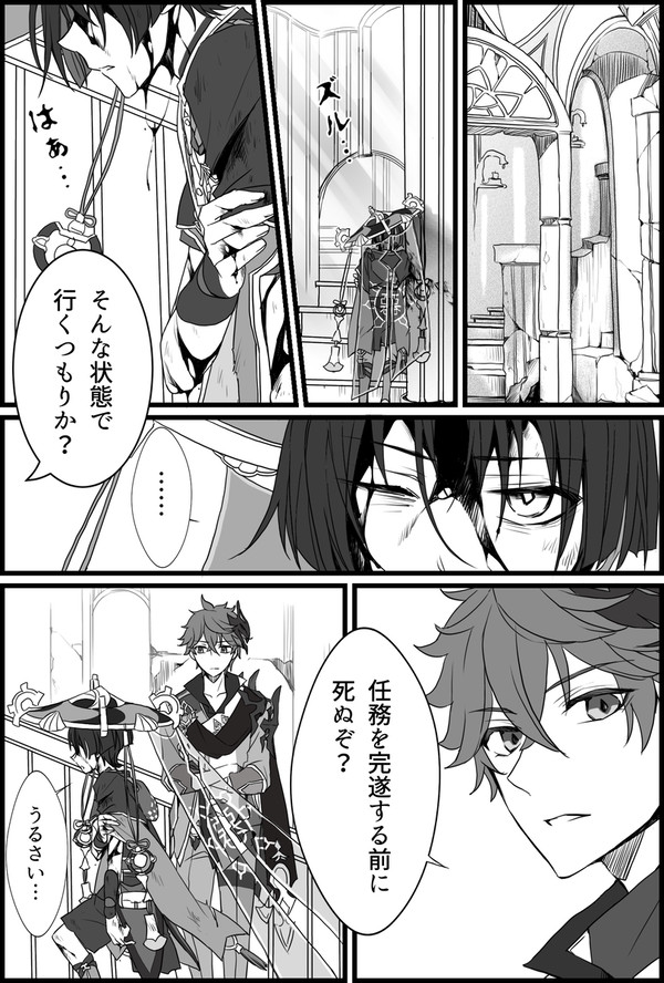 追想の断片