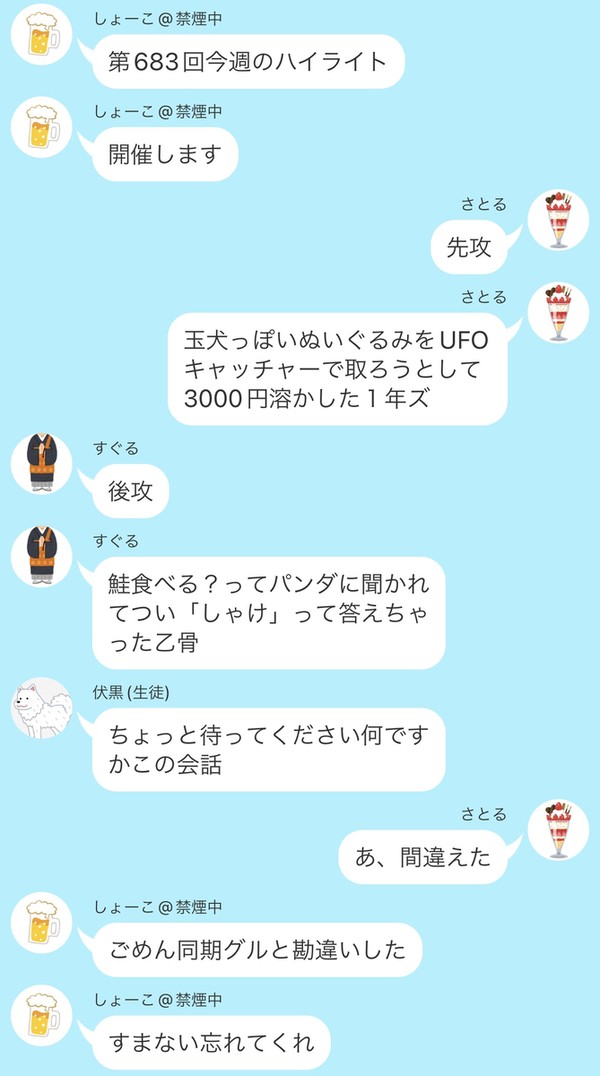 さしすと1年ズ