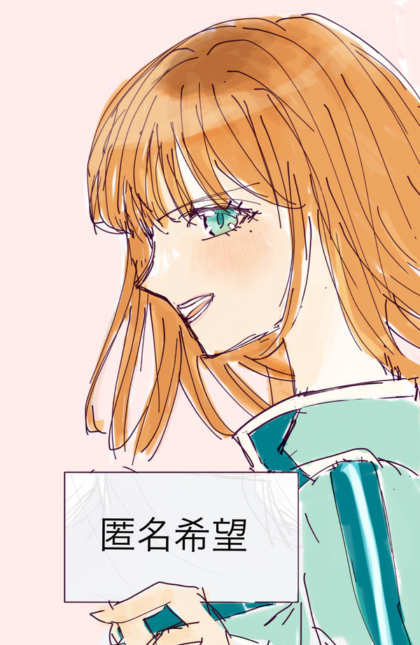 匿名希望