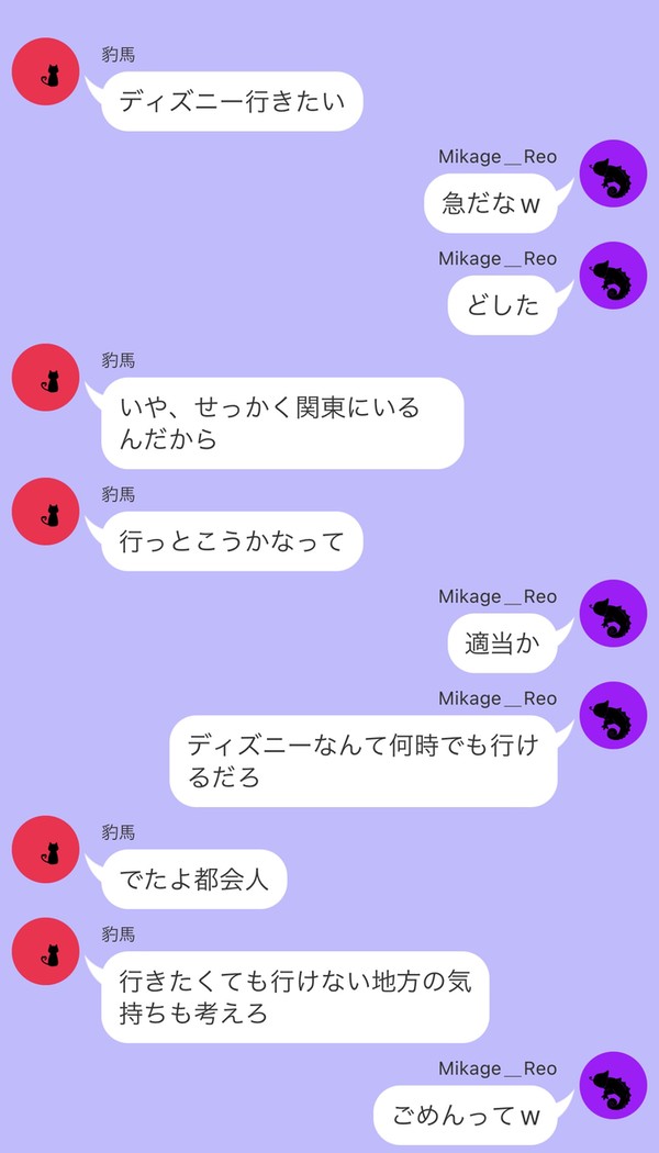 ディズニー行きたい