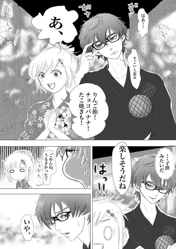 はじめての花火大会