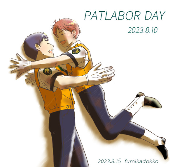 パトレイバーの日2023