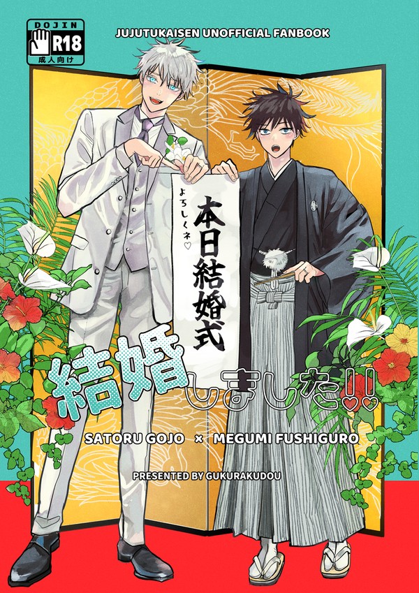 五伏新刊サンプル 8/20超妖言2023夏