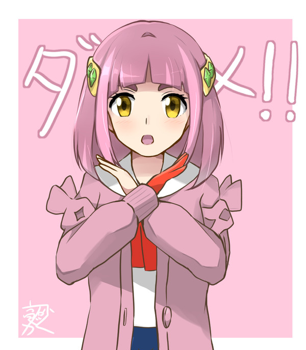 ダメ！！