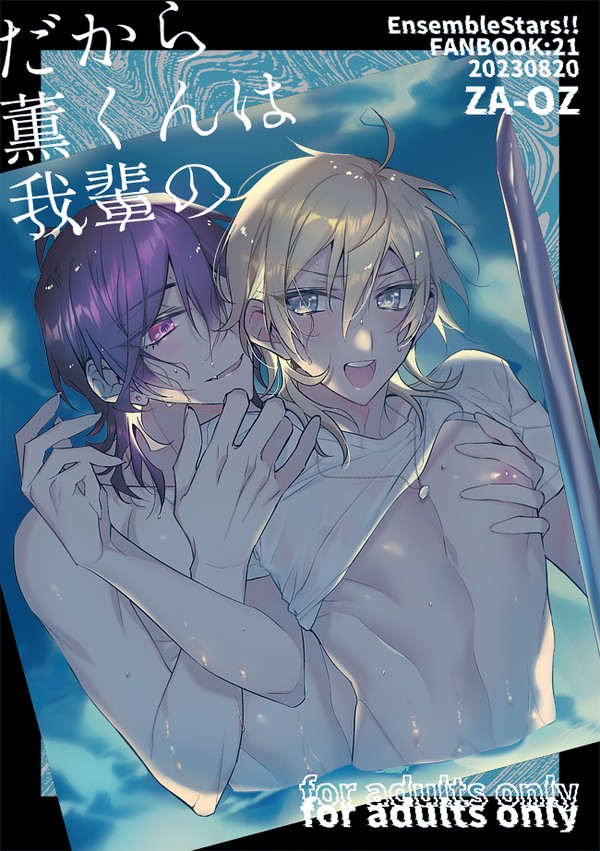 【8/20】新刊サンプル【零薫】