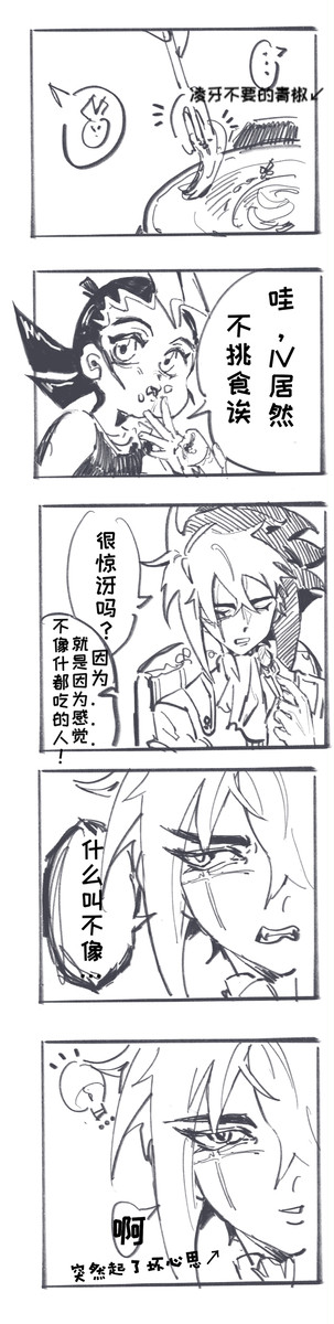 关于lV不挑食的故事