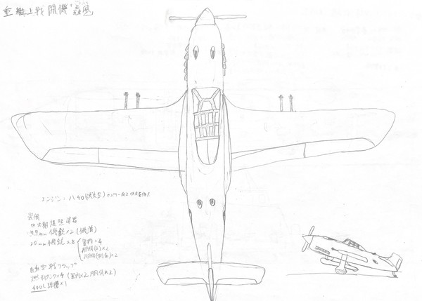 オリジナル航空機まとめ