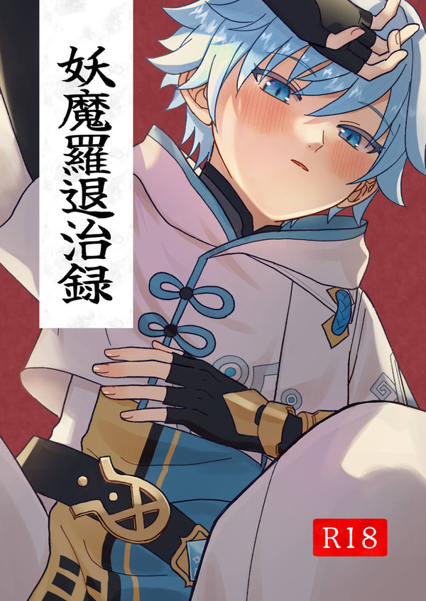 【モブ重】8/20インテ新刊
