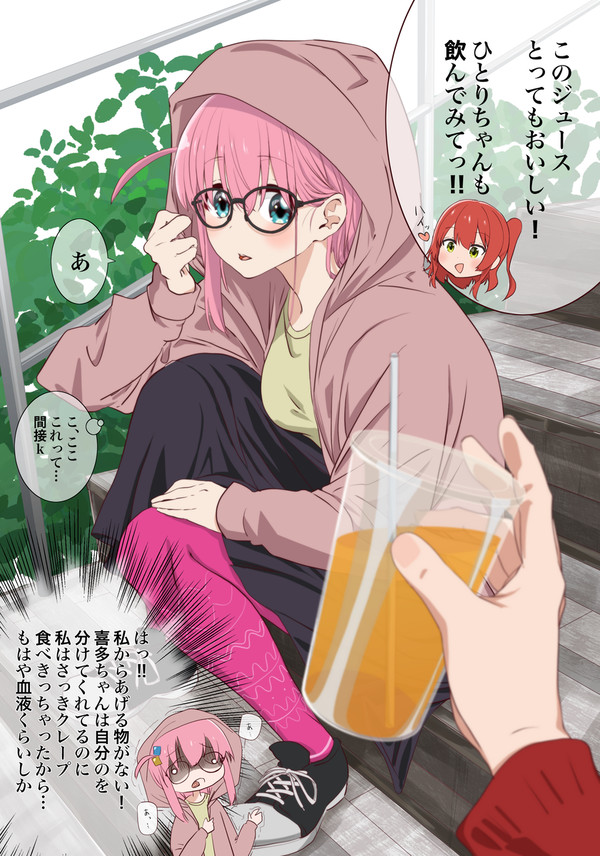 サブカルぼっちちゃん