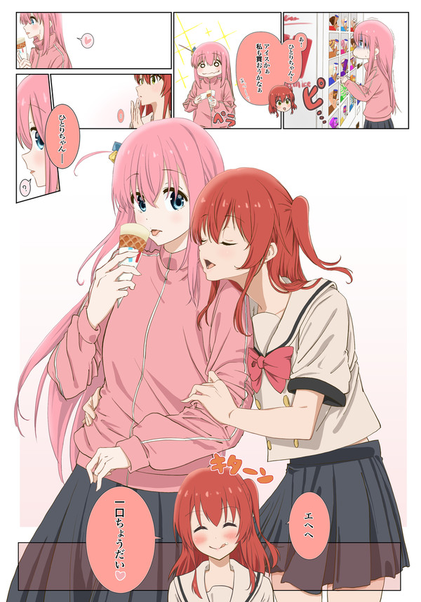 ひとくち
