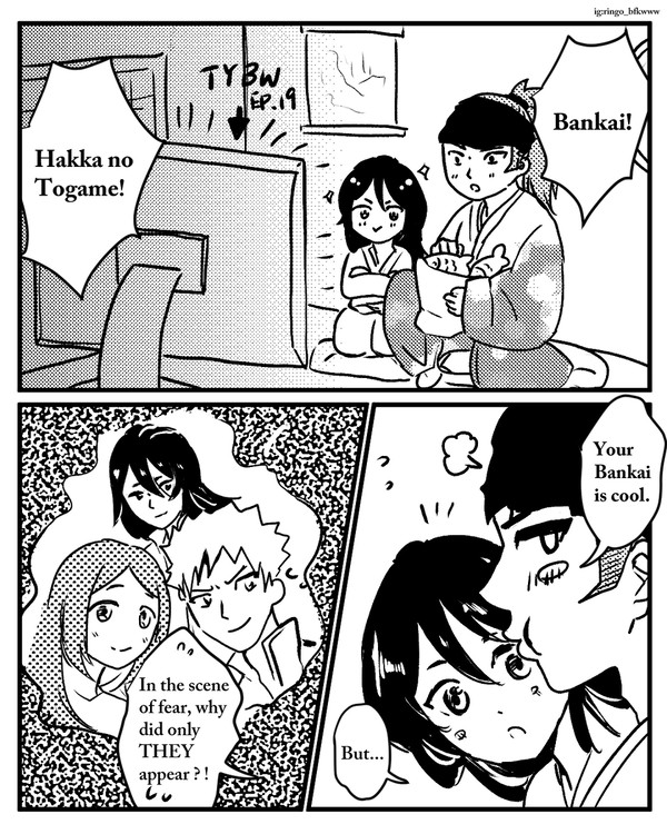 Rukia's Fear?